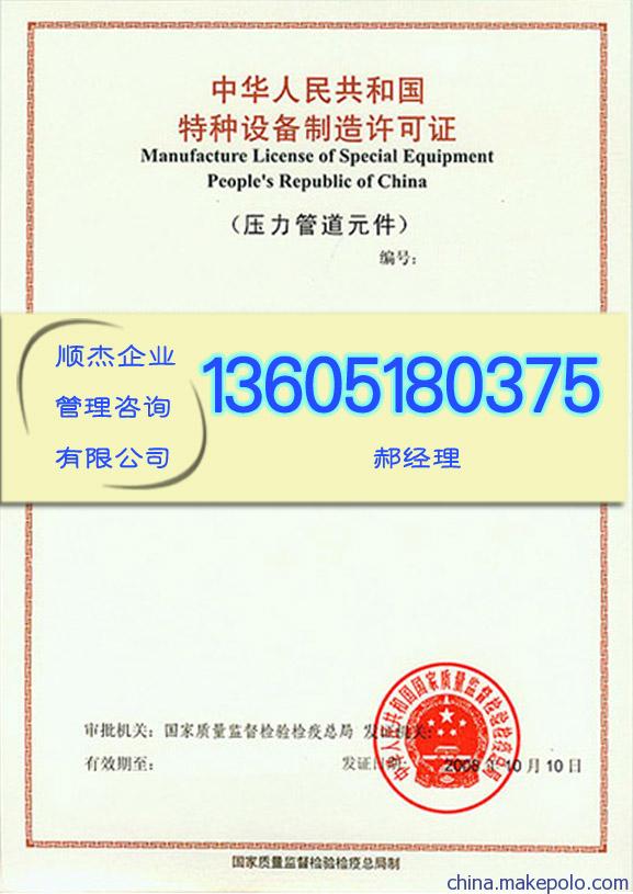 梧州市電動(dòng)觀光車制造資質(zhì)許可認(rèn)證，請到順杰公司辦理特種設(shè)備制造認(rèn)證