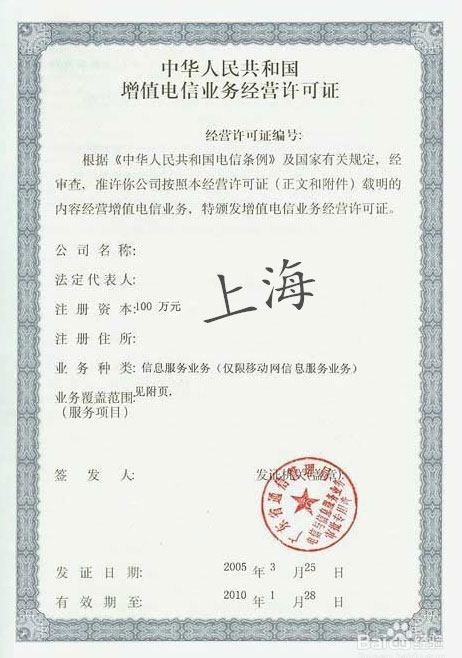 什么是ICP、EDI、ISP增值電信業(yè)務(wù)許可證？詳解增值電信服務(wù)
